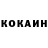 Cocaine Колумбийский Dmitrijs Pagens