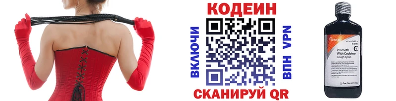 Кодеин напиток Lean (лин)  Купить  Гаджиево 